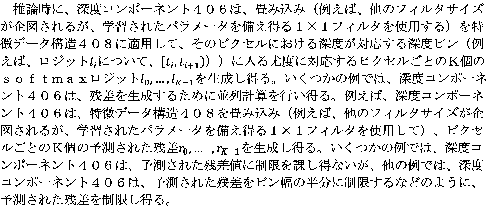 Figure 0007611248000007