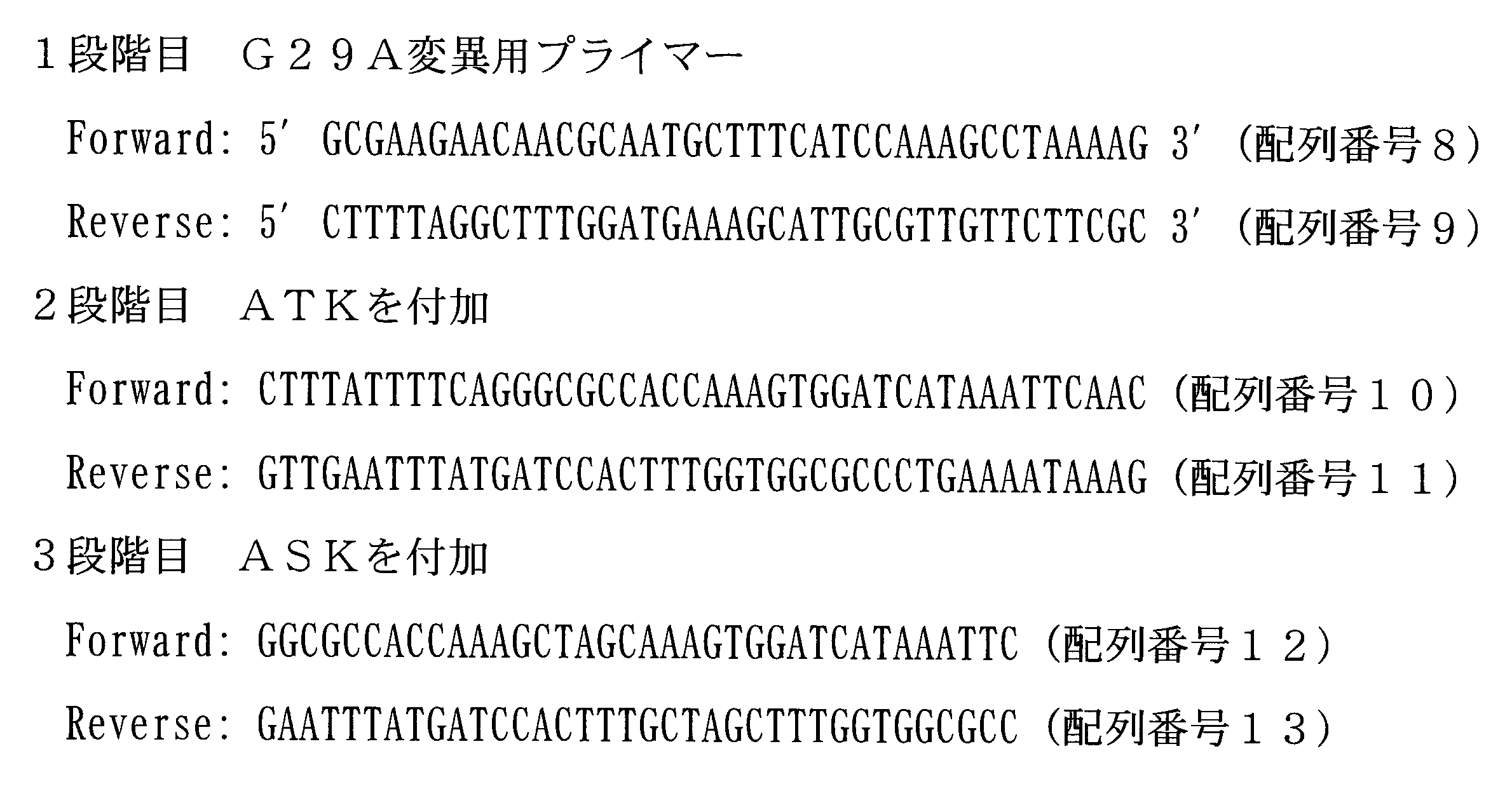 Figure JPOXMLDOC01-appb-T000002