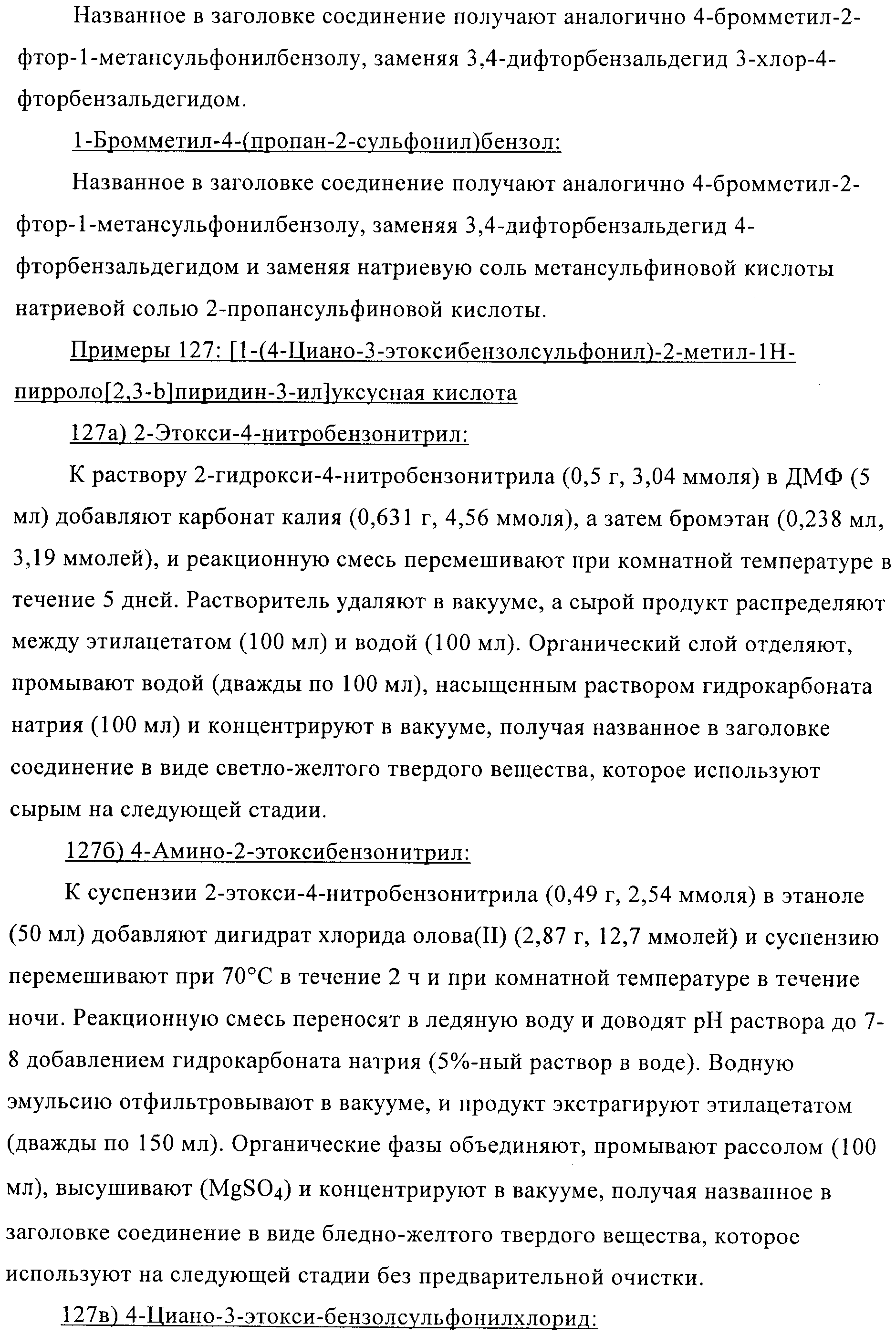 Figure 00000085