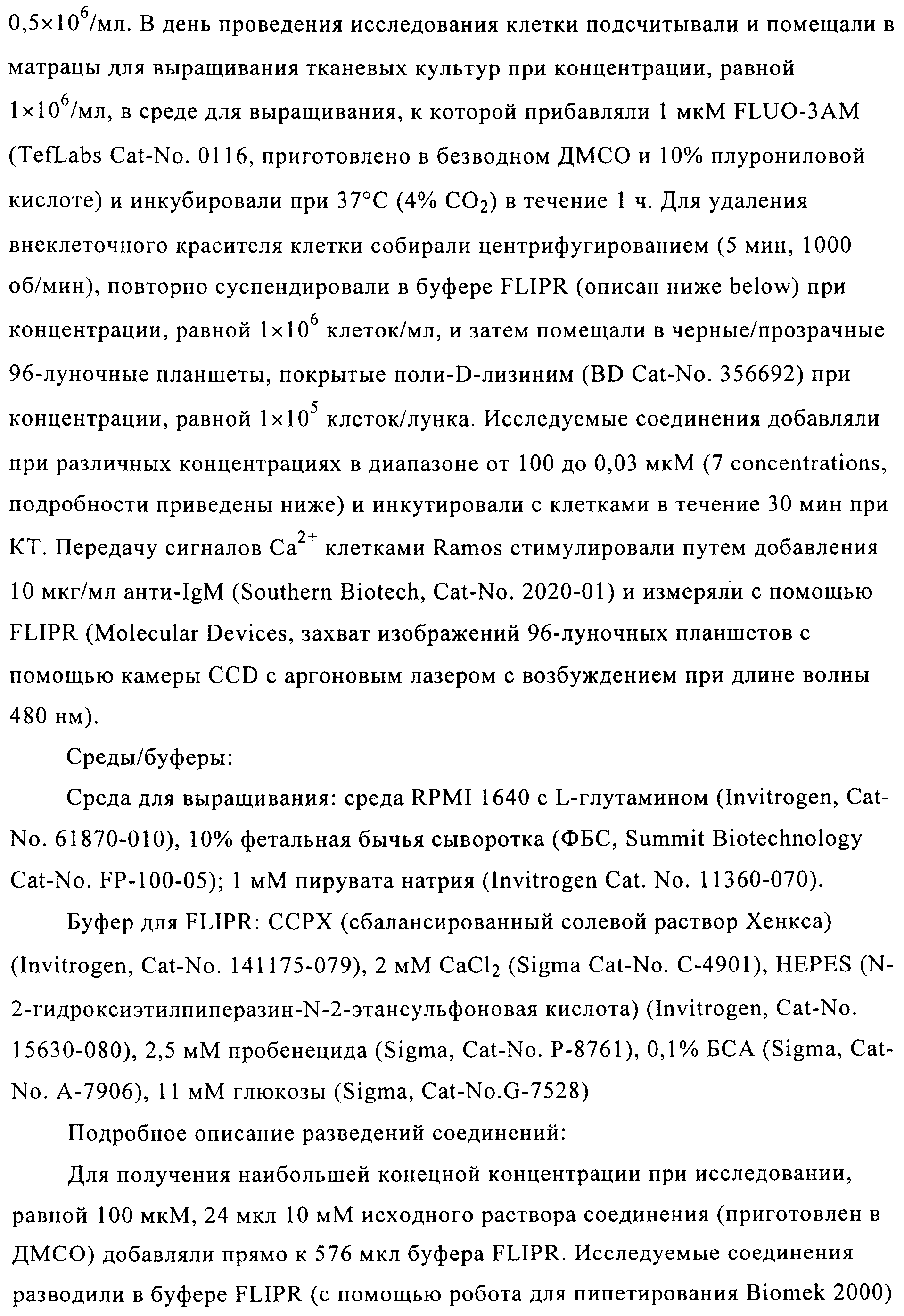 Figure 00000076