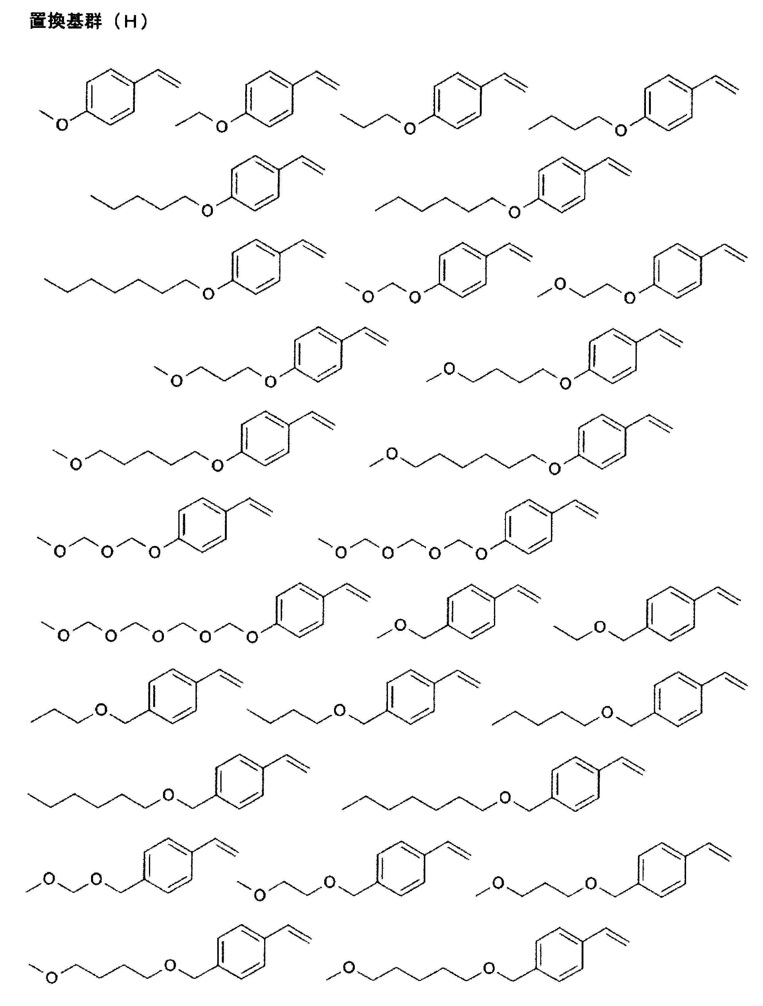 Figure JPOXMLDOC01-appb-C000033