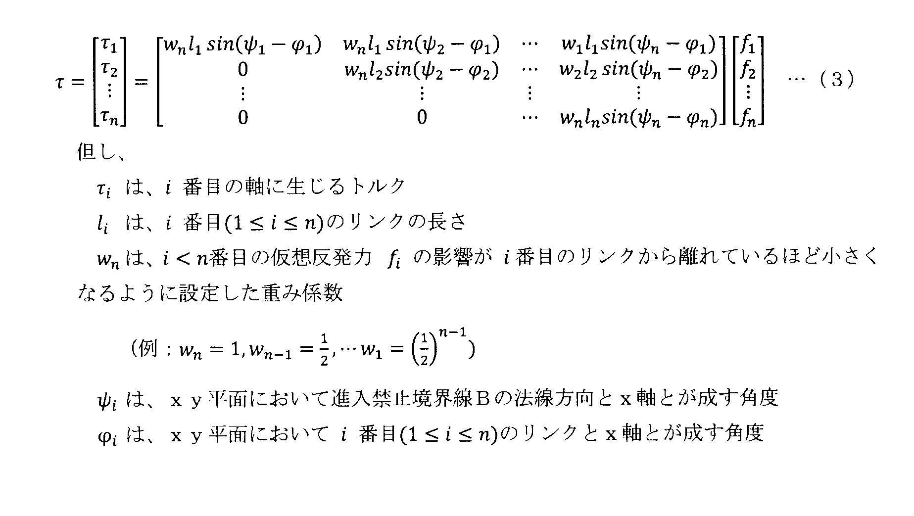 Figure JPOXMLDOC01-appb-M000003