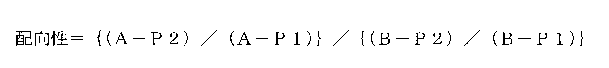 Figure JPOXMLDOC01-appb-M000002
