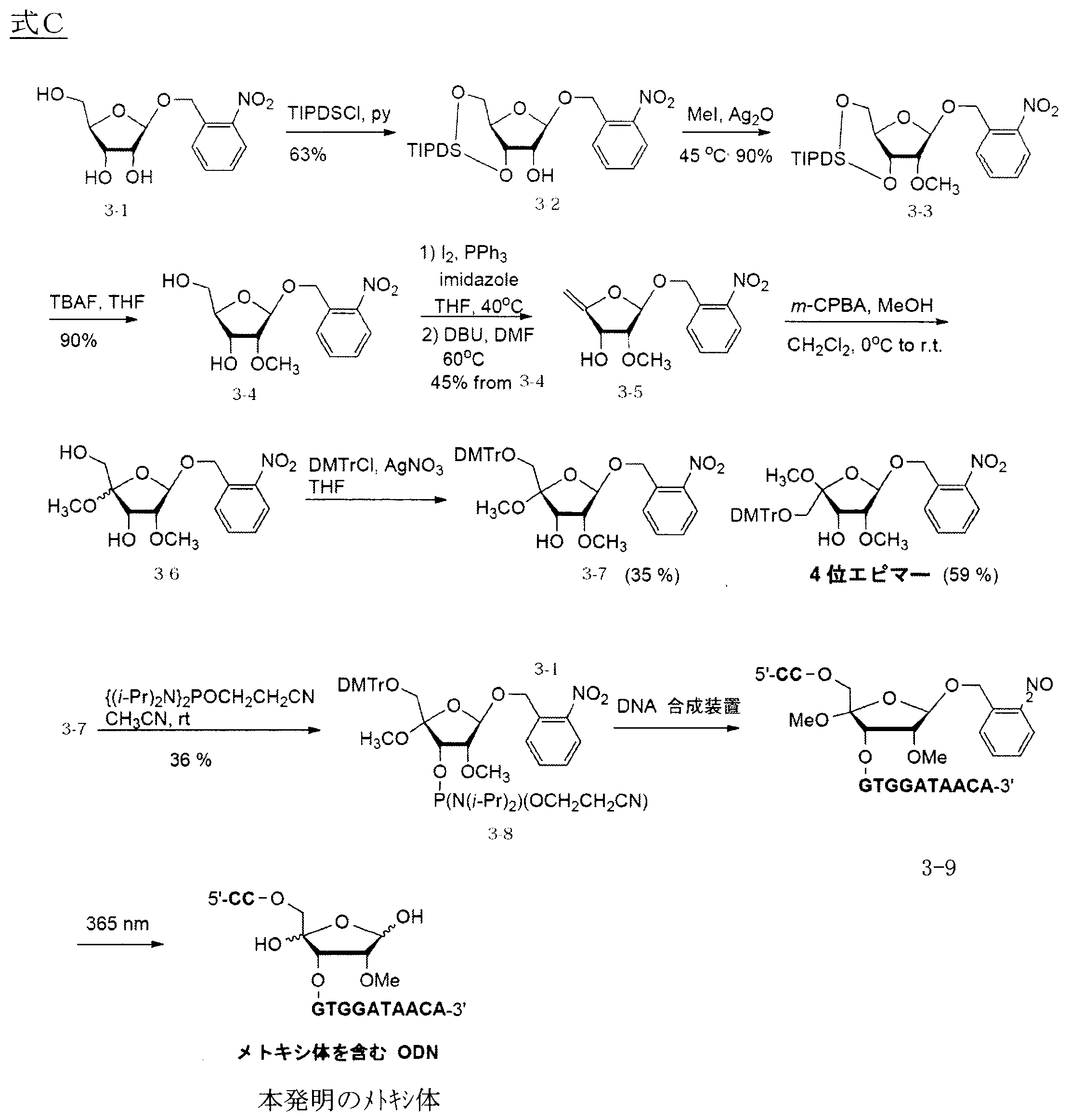Figure JPOXMLDOC01-appb-C000035