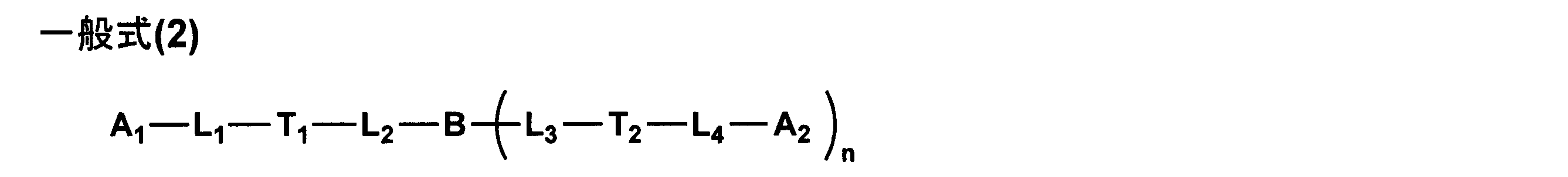 Figure JPOXMLDOC01-appb-C000002