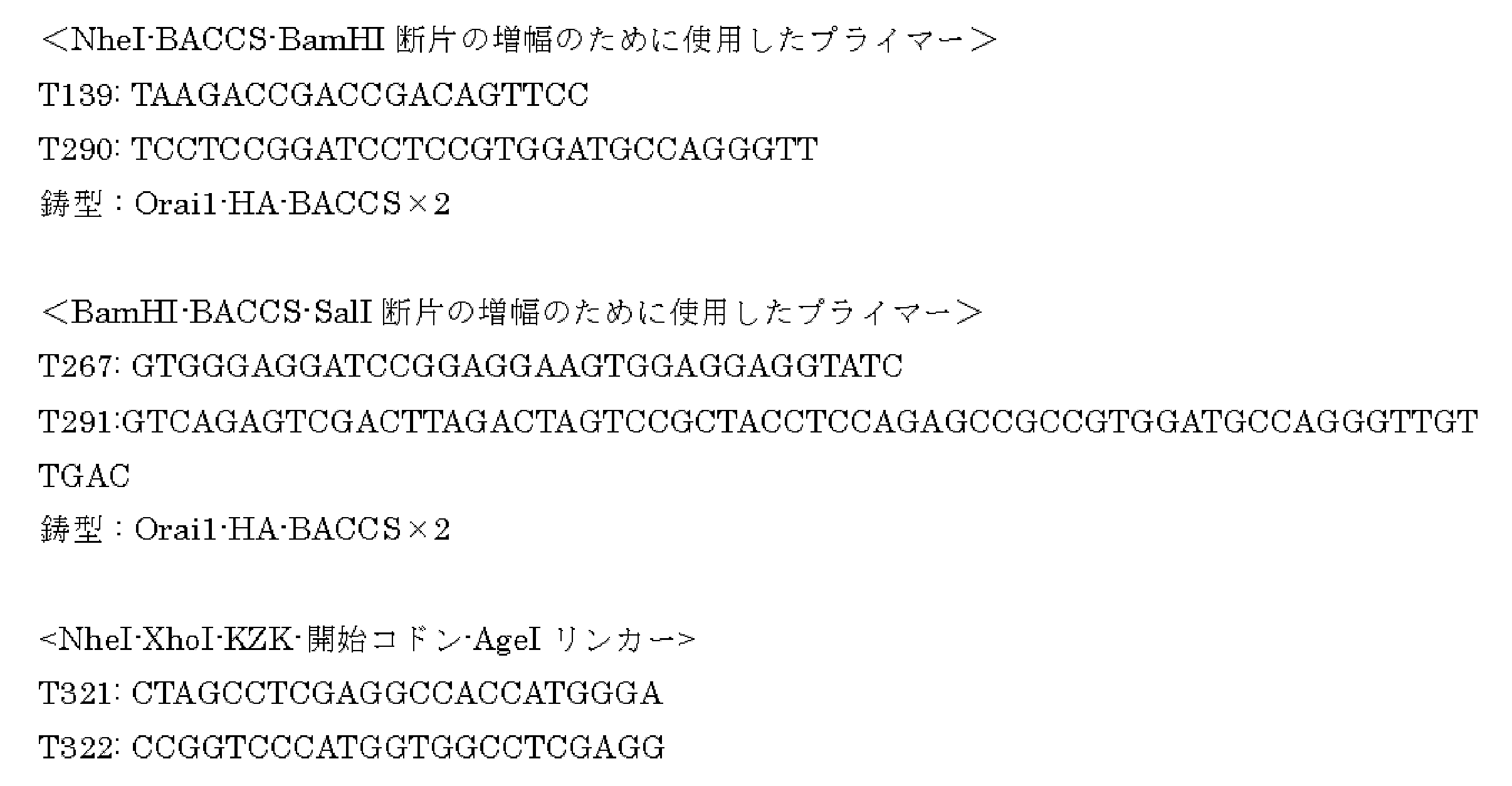 Figure JPOXMLDOC01-appb-T000009