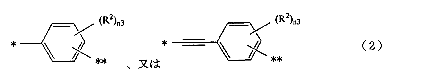 Figure JPOXMLDOC01-appb-C000002