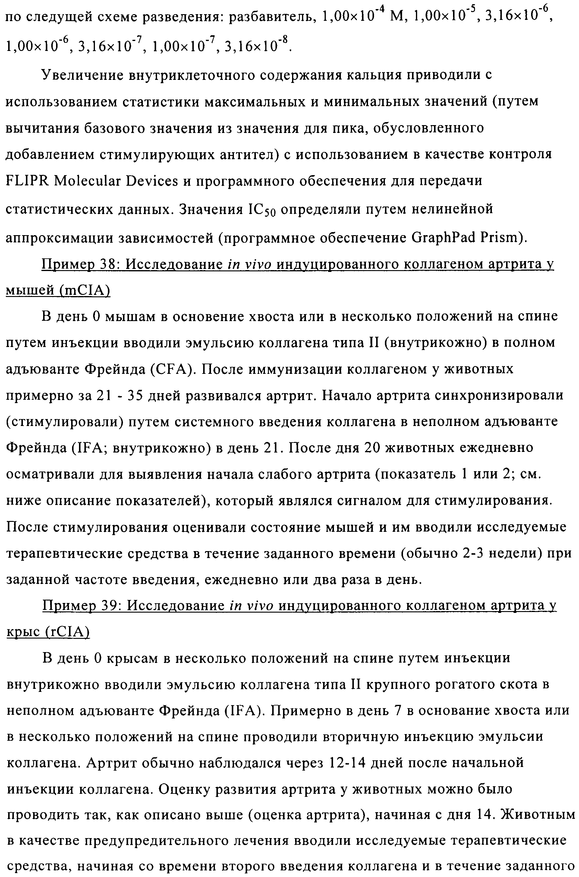 Figure 00000077