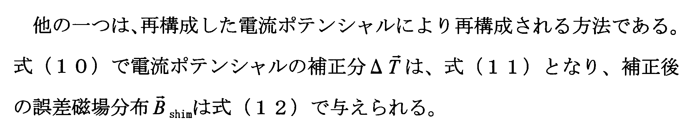 Figure JPOXMLDOC01-appb-I000021