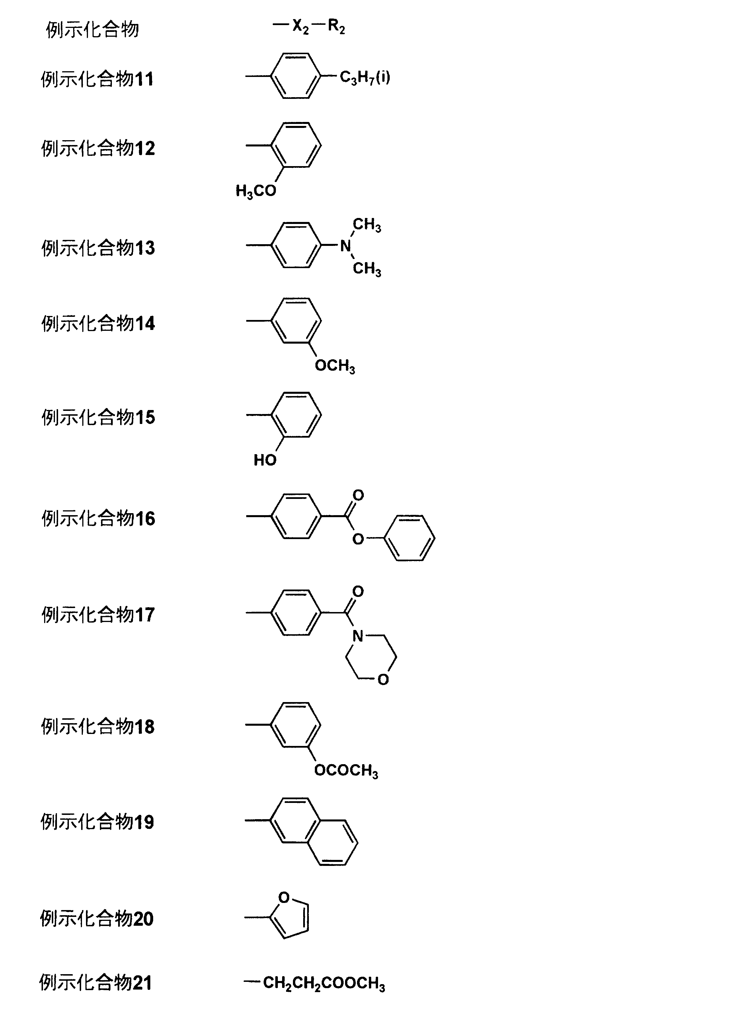 Figure JPOXMLDOC01-appb-C000012