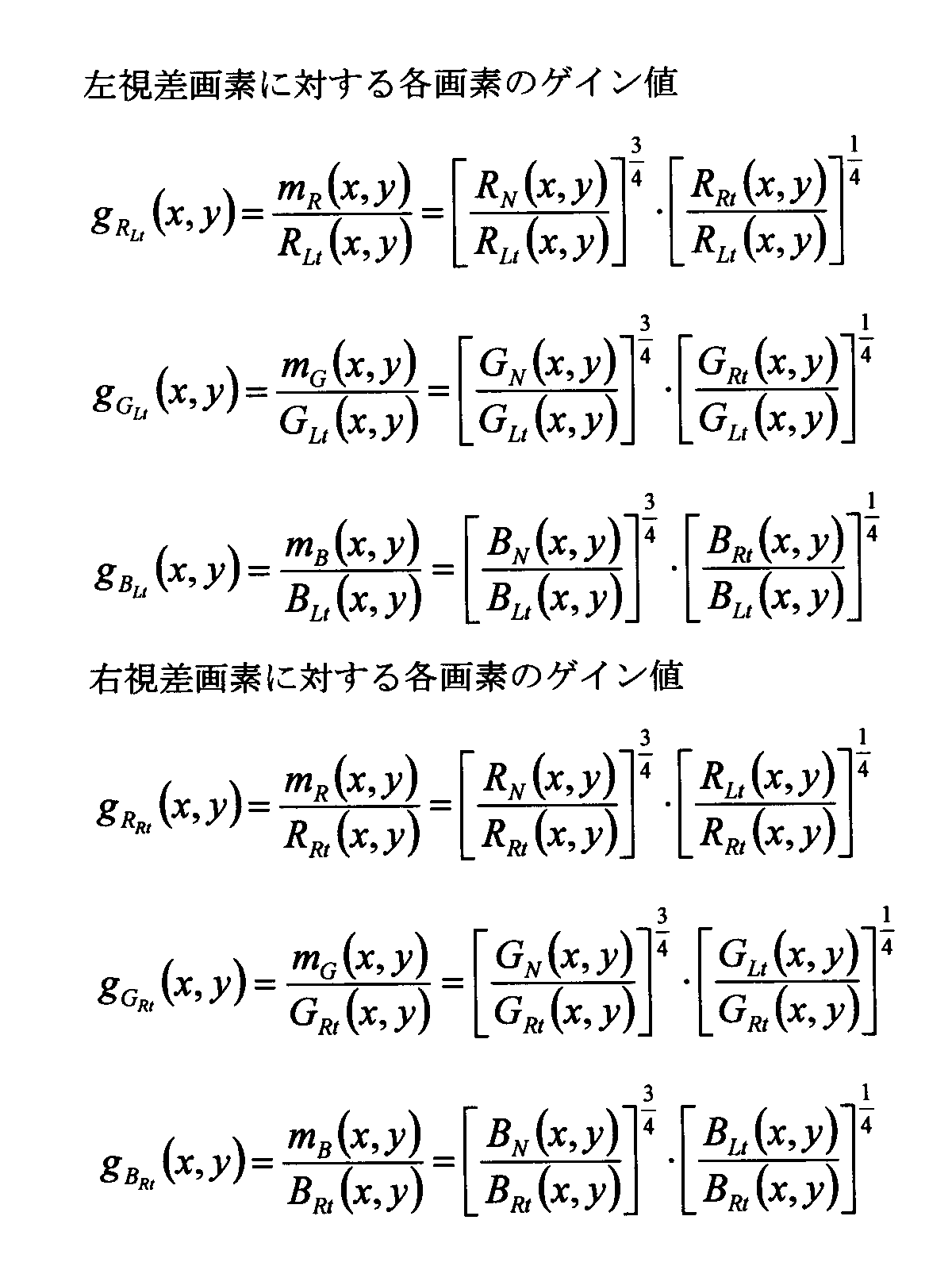 Figure JPOXMLDOC01-appb-I000040