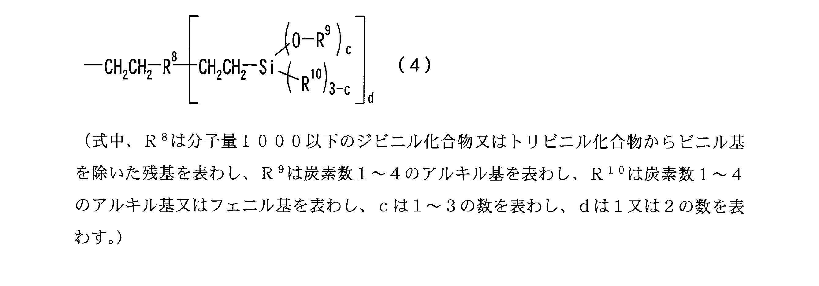 Figure JPOXMLDOC01-appb-C000004
