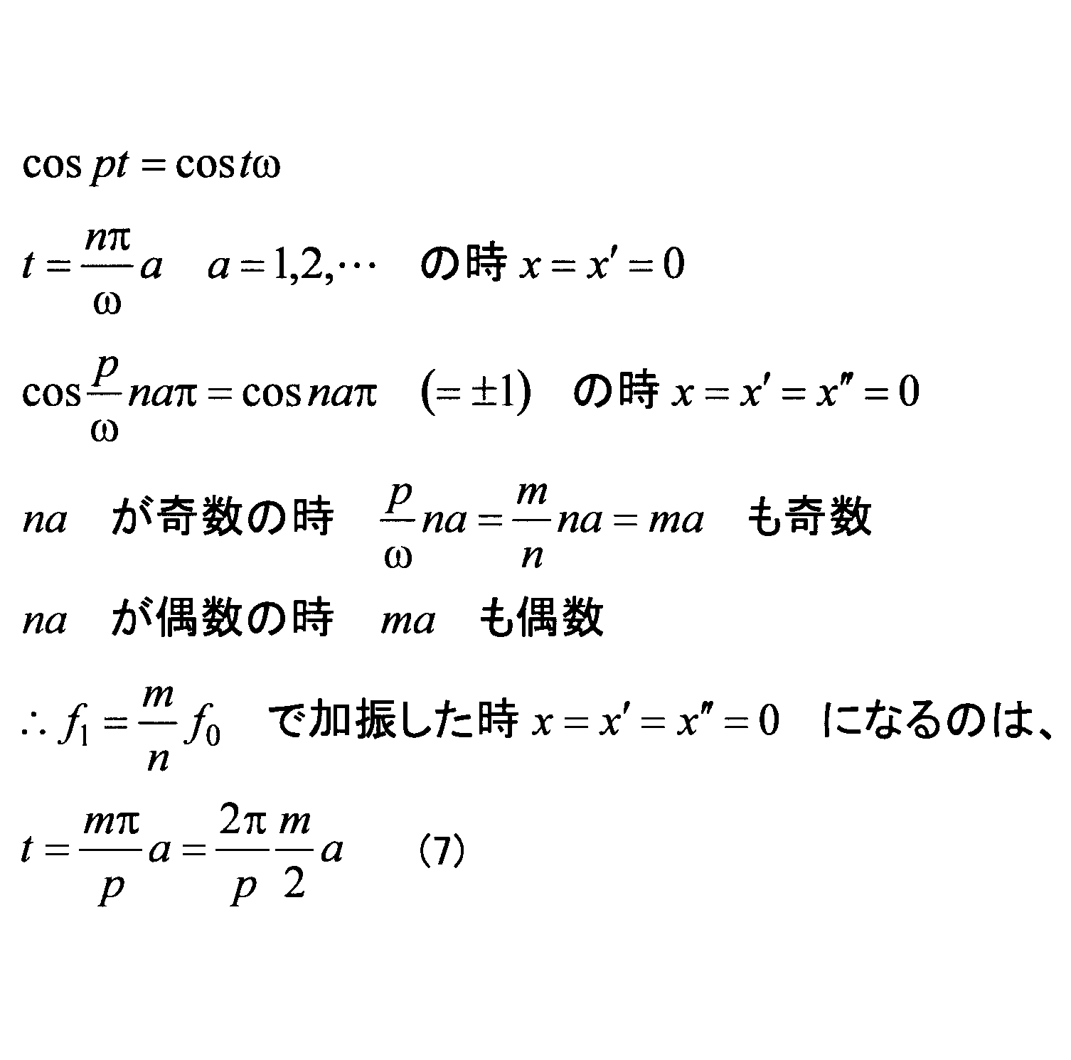 Figure JPOXMLDOC01-appb-M000007