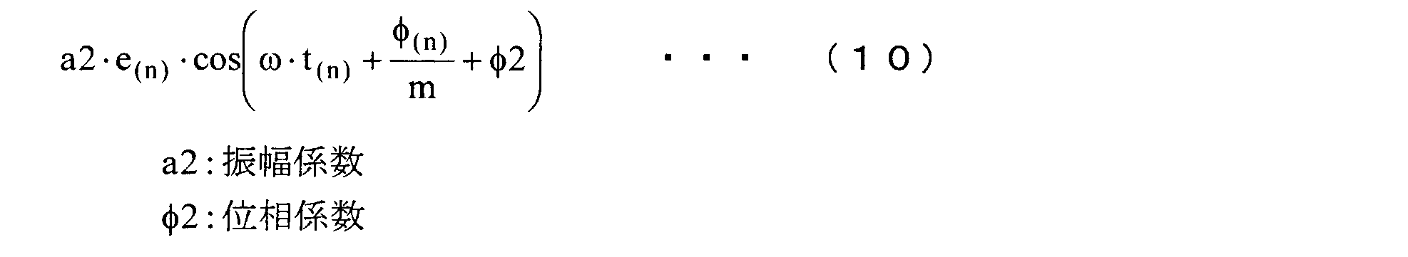 Figure JPOXMLDOC01-appb-M000010