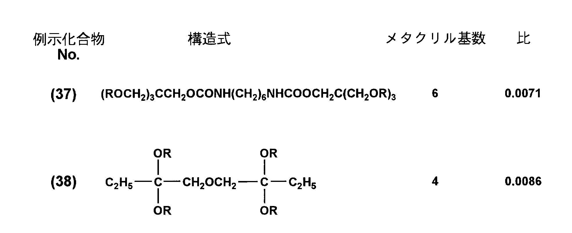 Figure JPOXMLDOC01-appb-C000008