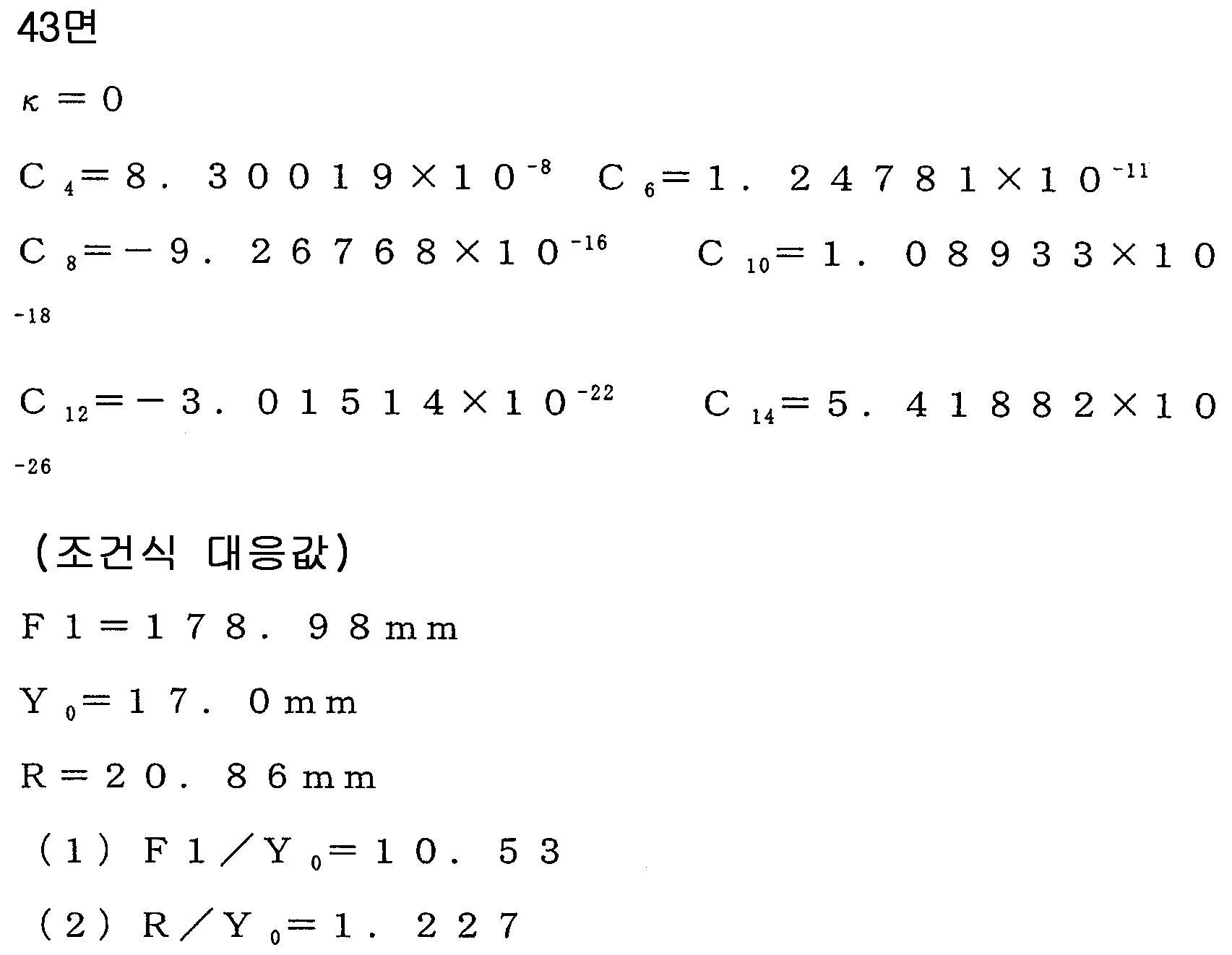 Figure pat00011