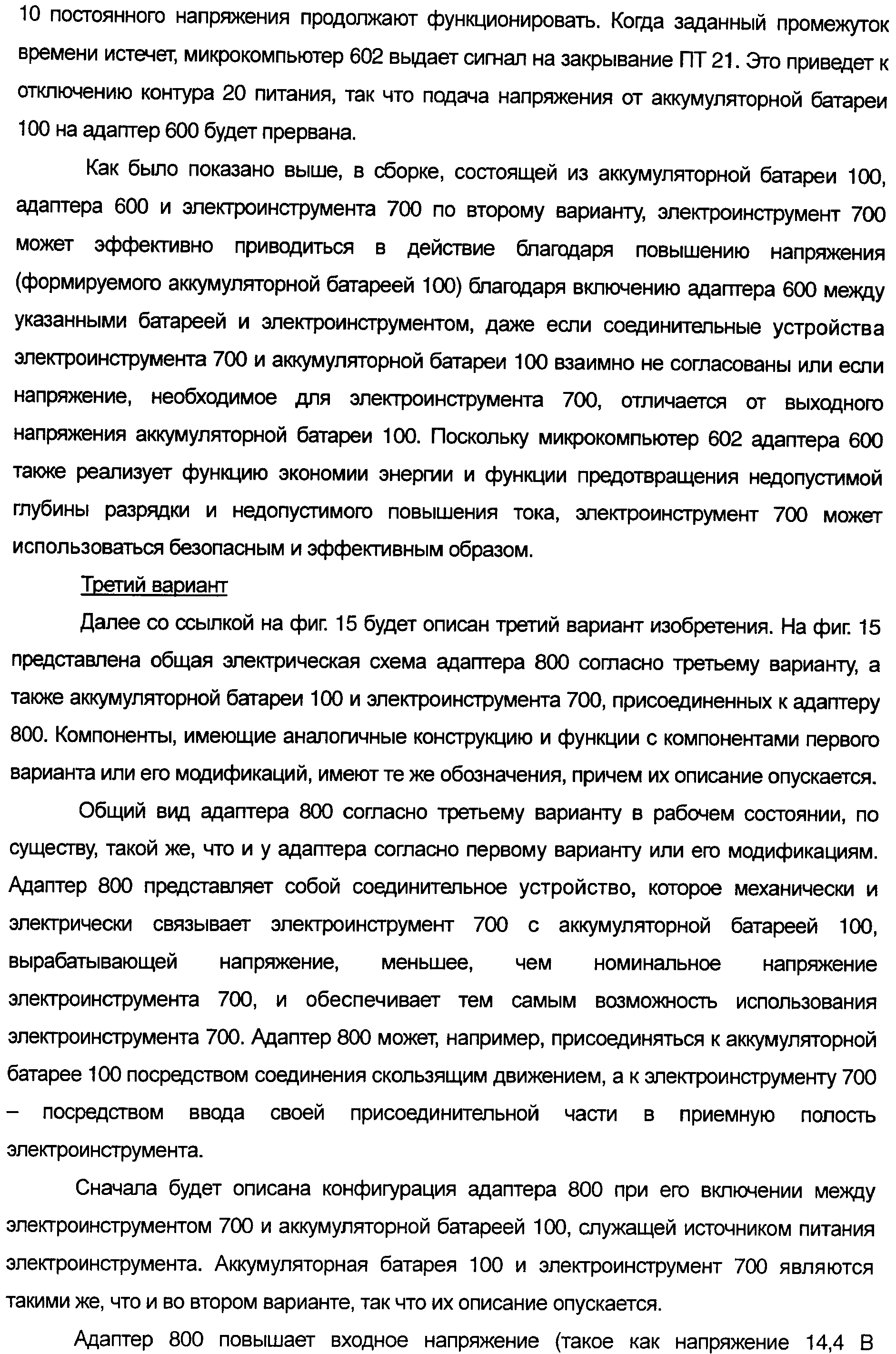 Figure 00000031
