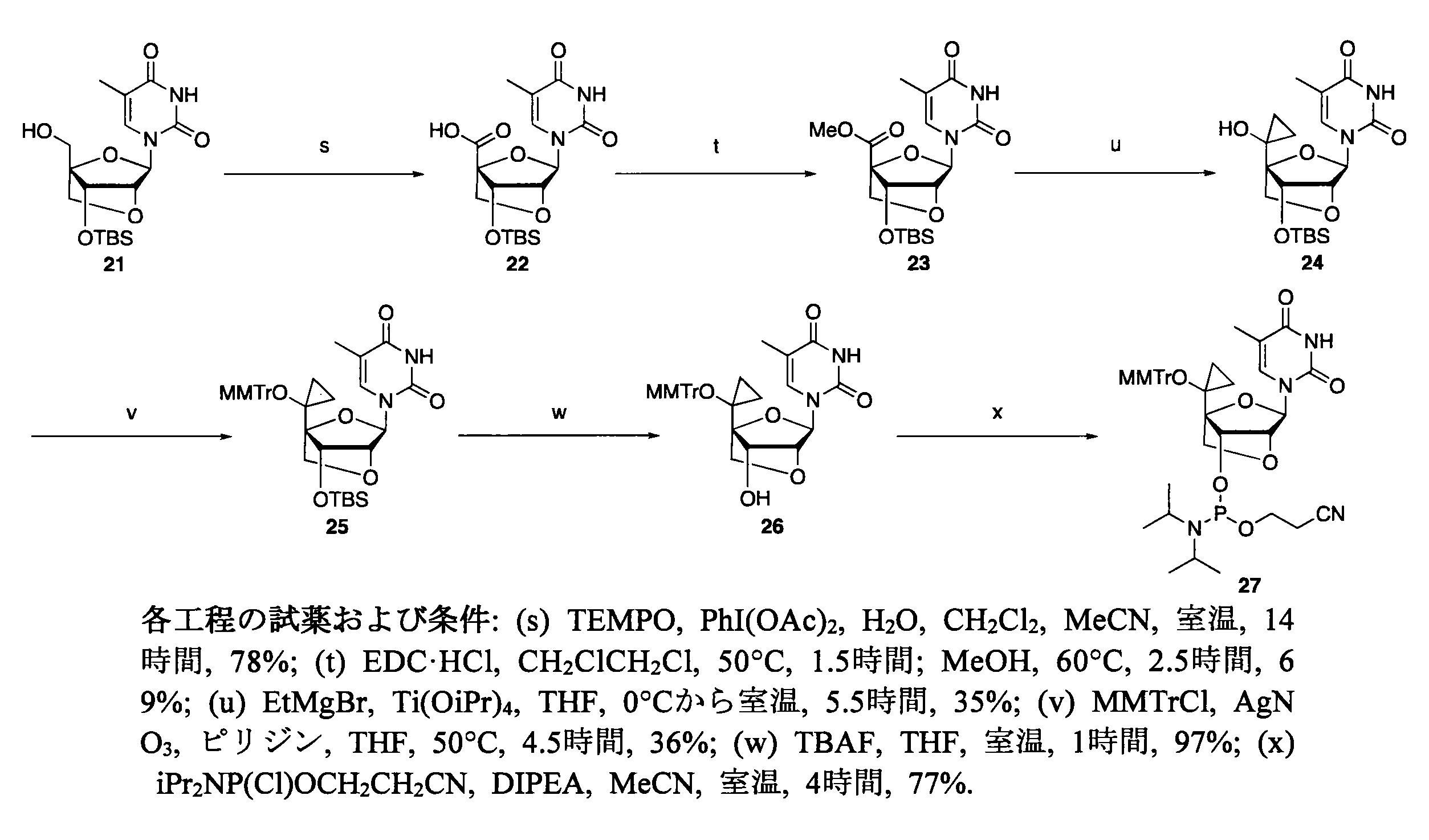 Figure JPOXMLDOC01-appb-C000062