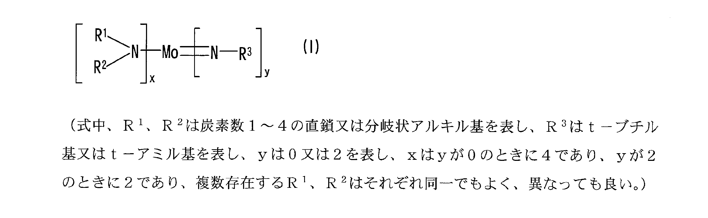 Figure JPOXMLDOC01-appb-C000002