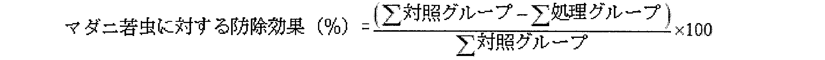 Figure JPOXMLDOC01-appb-M000029