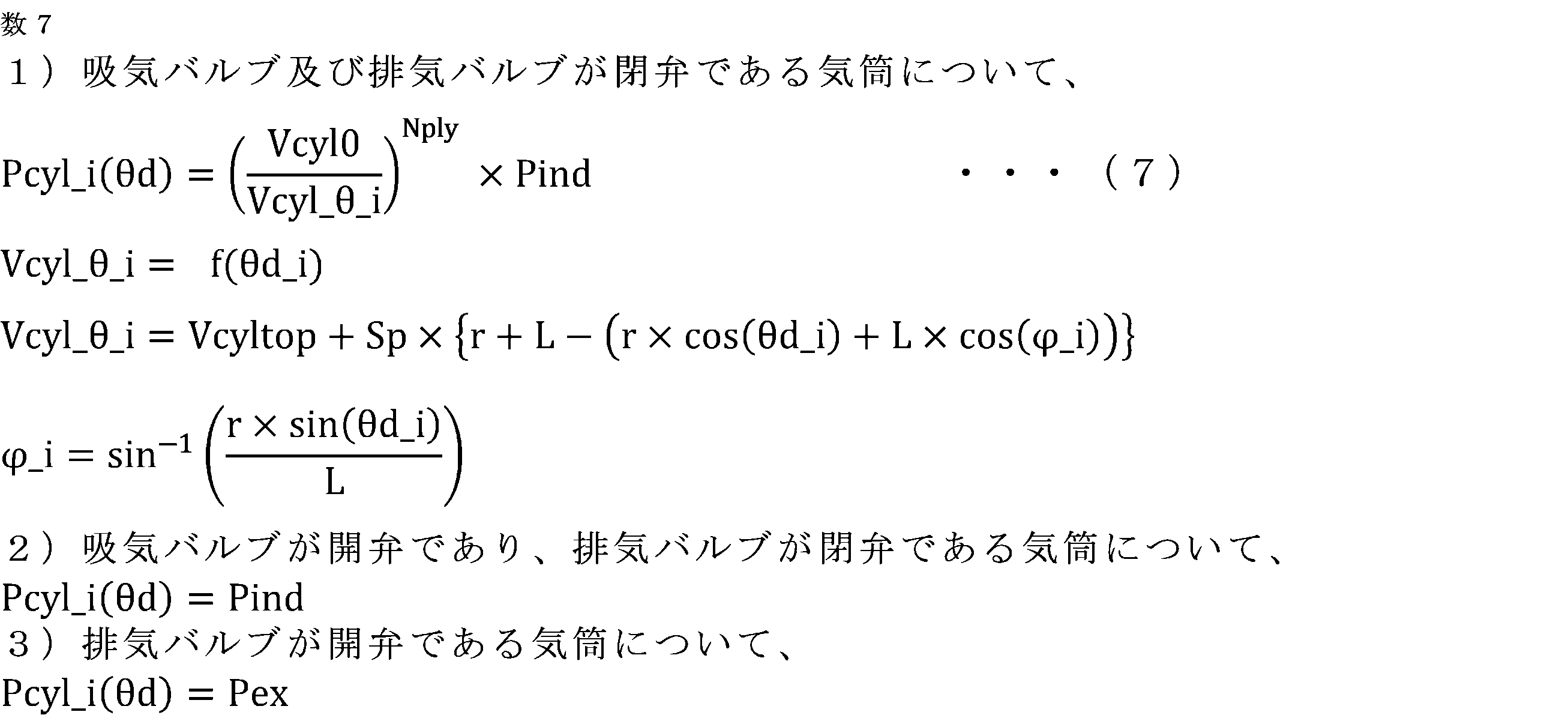 Figure JPOXMLDOC01-appb-M000007