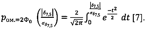Figure 00000027