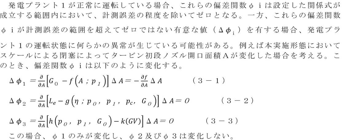 Figure JPOXMLDOC01-appb-I000004