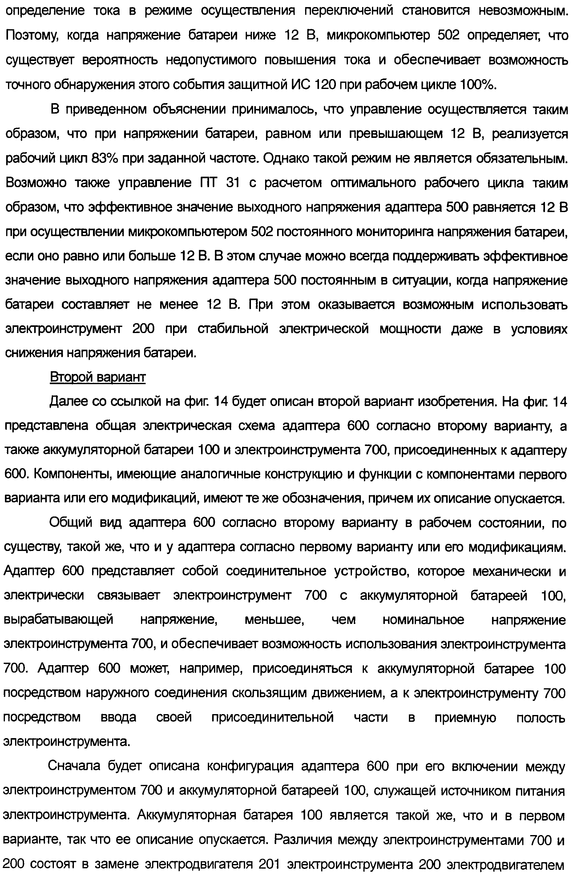 Figure 00000026