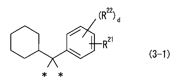 Figure JPOXMLDOC01-appb-C000005
