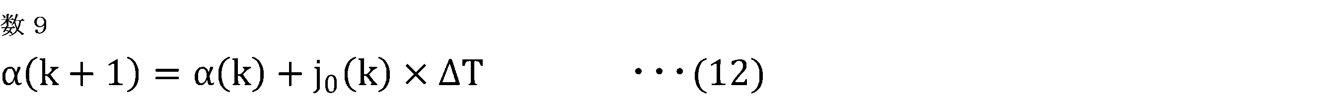 Figure JPOXMLDOC01-appb-M000009