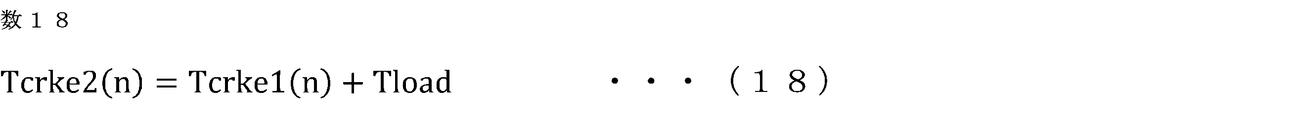Figure JPOXMLDOC01-appb-M000018