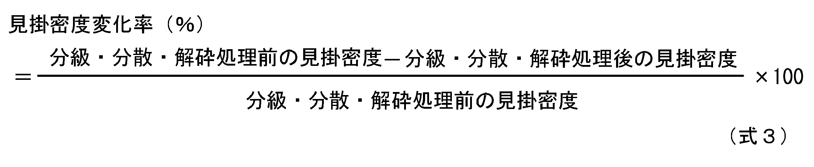 Figure JPOXMLDOC01-appb-M000003