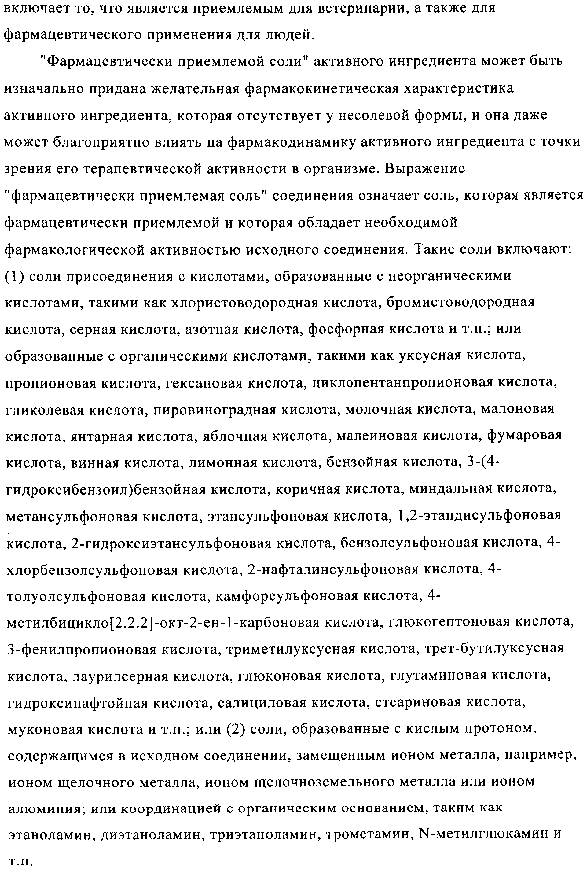 Figure 00000051