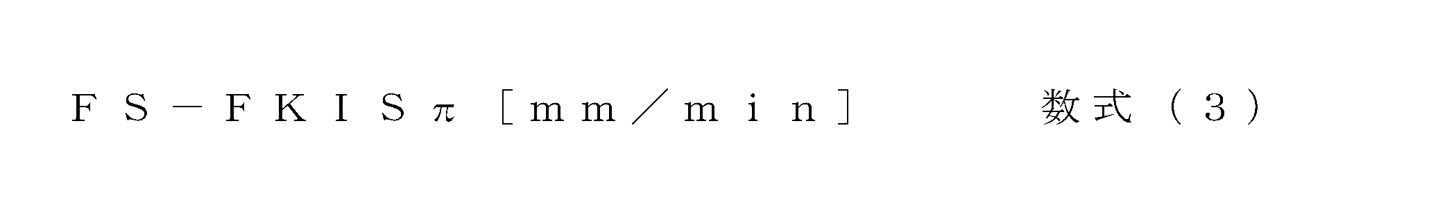 Figure JPOXMLDOC01-appb-M000003