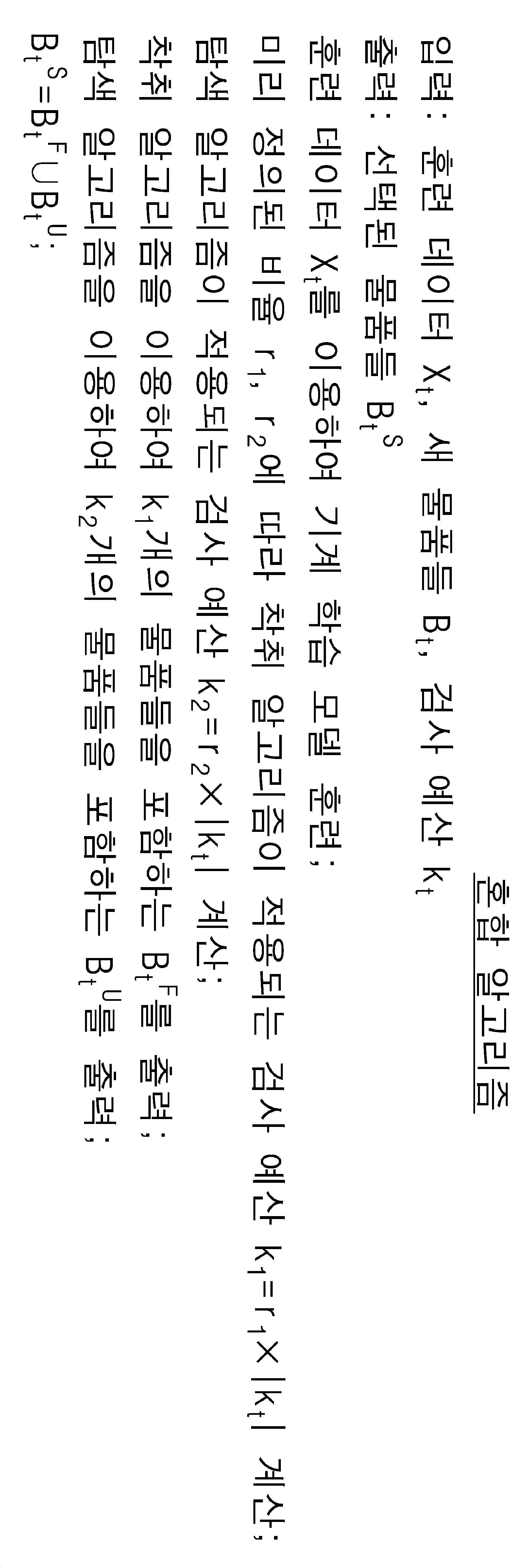 특허 도면 5