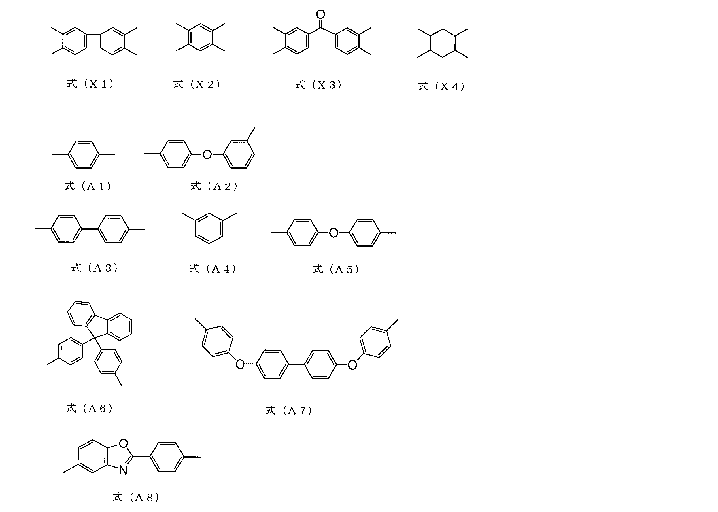 Figure JPOXMLDOC01-appb-C000002
