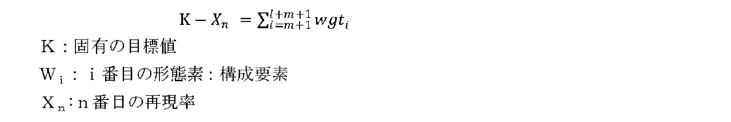 Figure JPOXMLDOC01-appb-M000004
