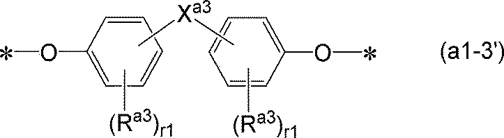 Figure JPOXMLDOC01-appb-C000006