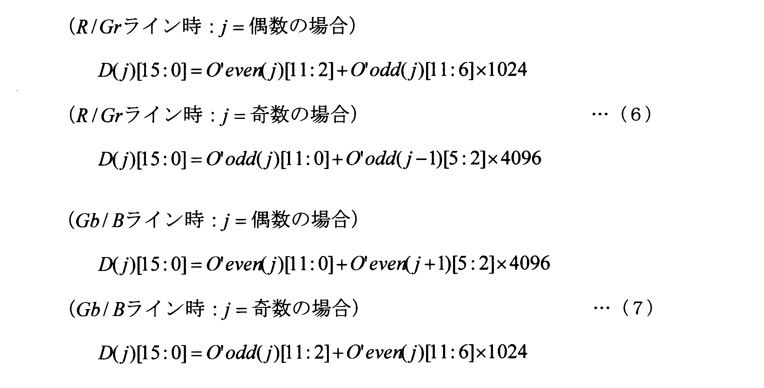 Figure JPOXMLDOC01-appb-M000012
