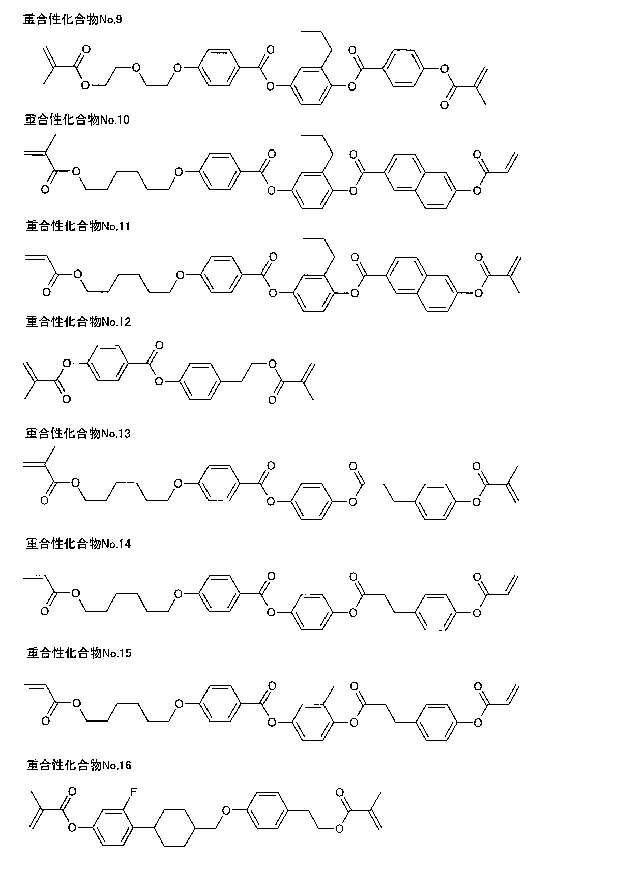 Figure JPOXMLDOC01-appb-C000007