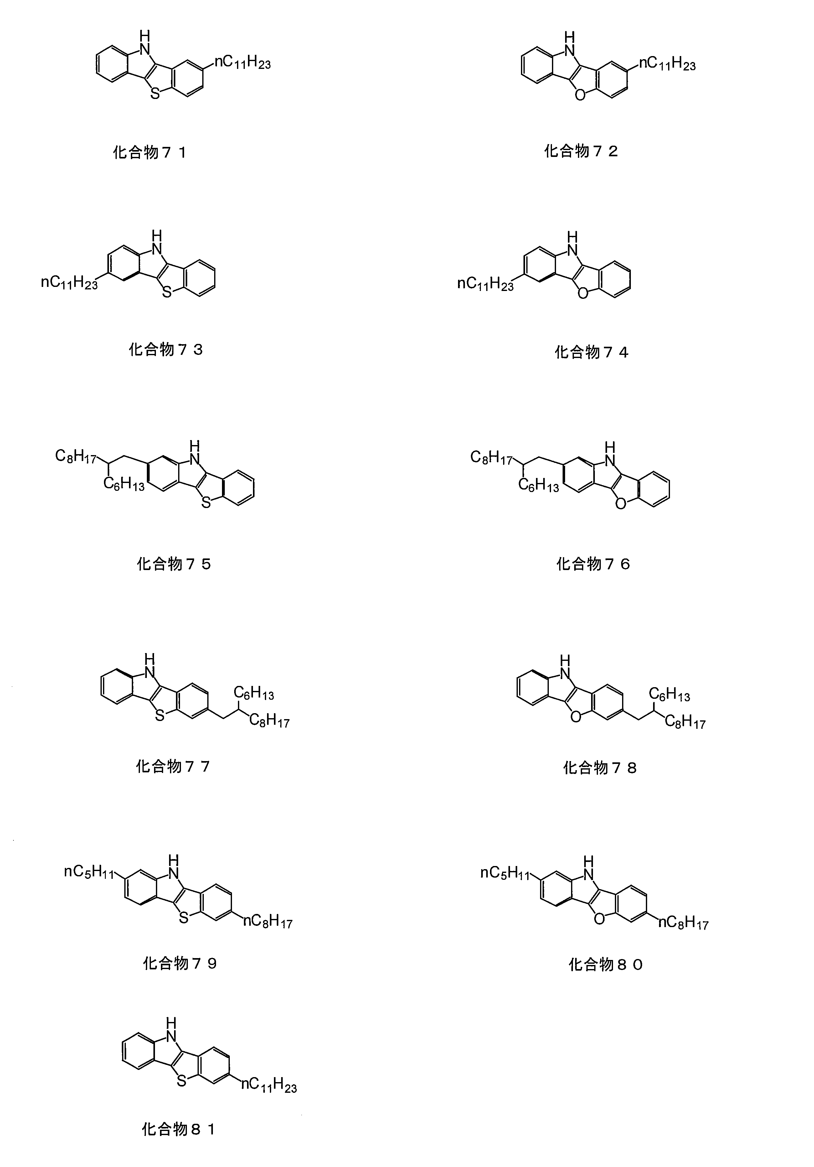 Figure JPOXMLDOC01-appb-C000044