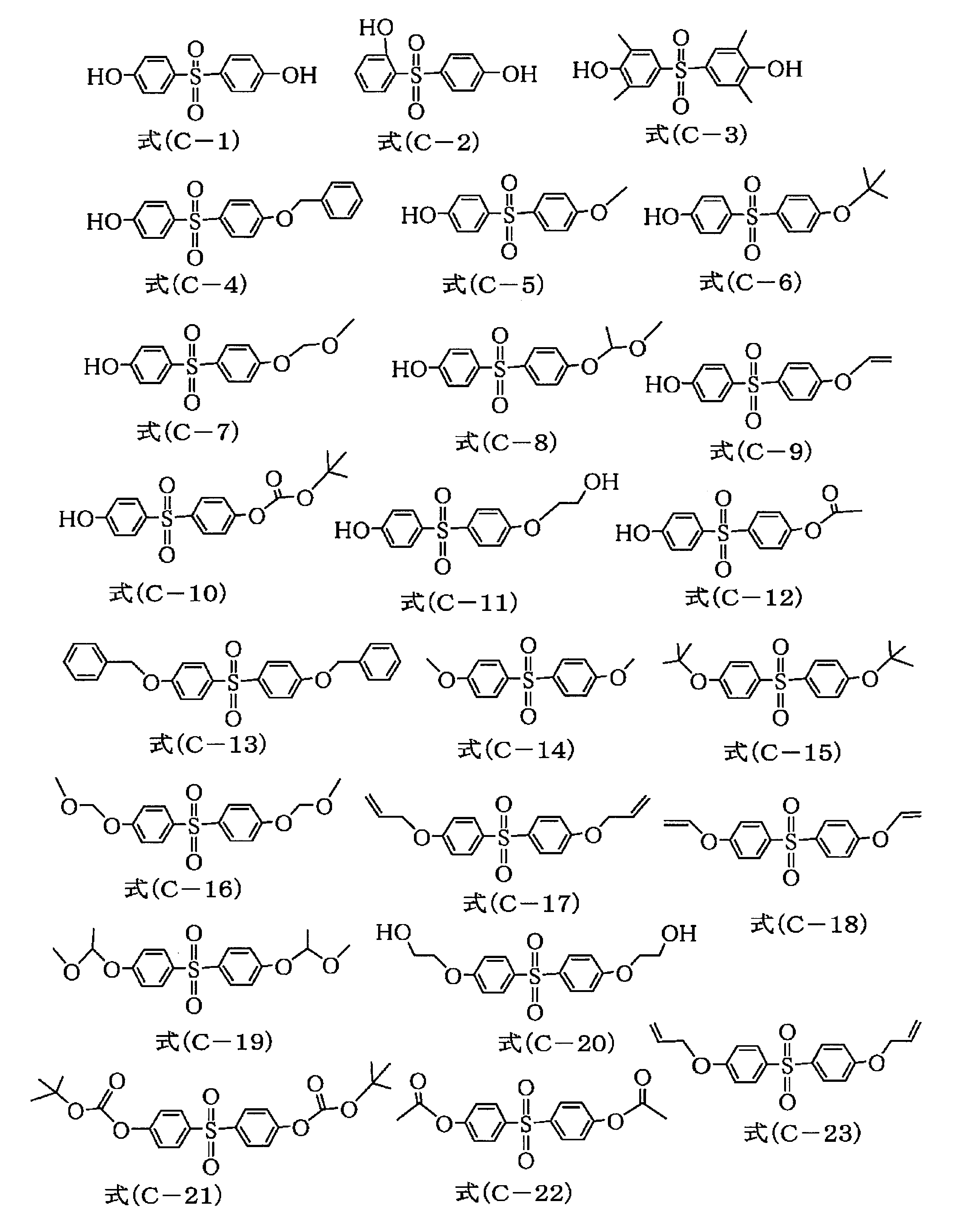 Figure JPOXMLDOC01-appb-C000064