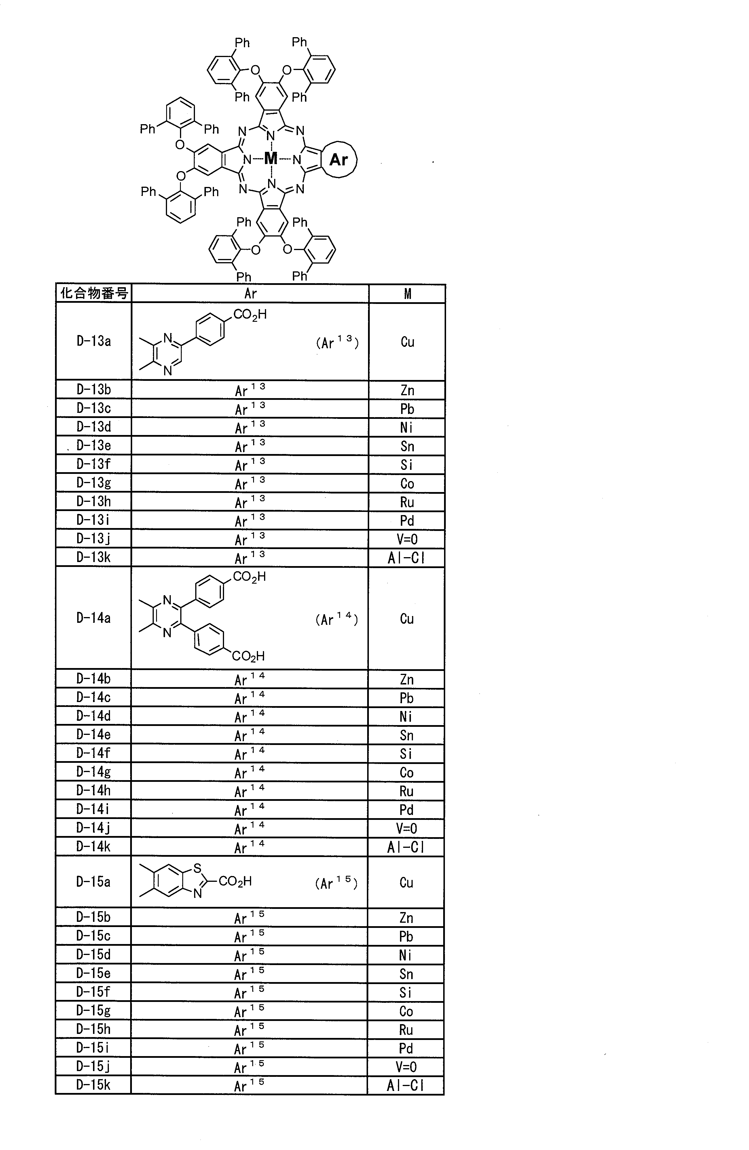 Figure JPOXMLDOC01-appb-C000030