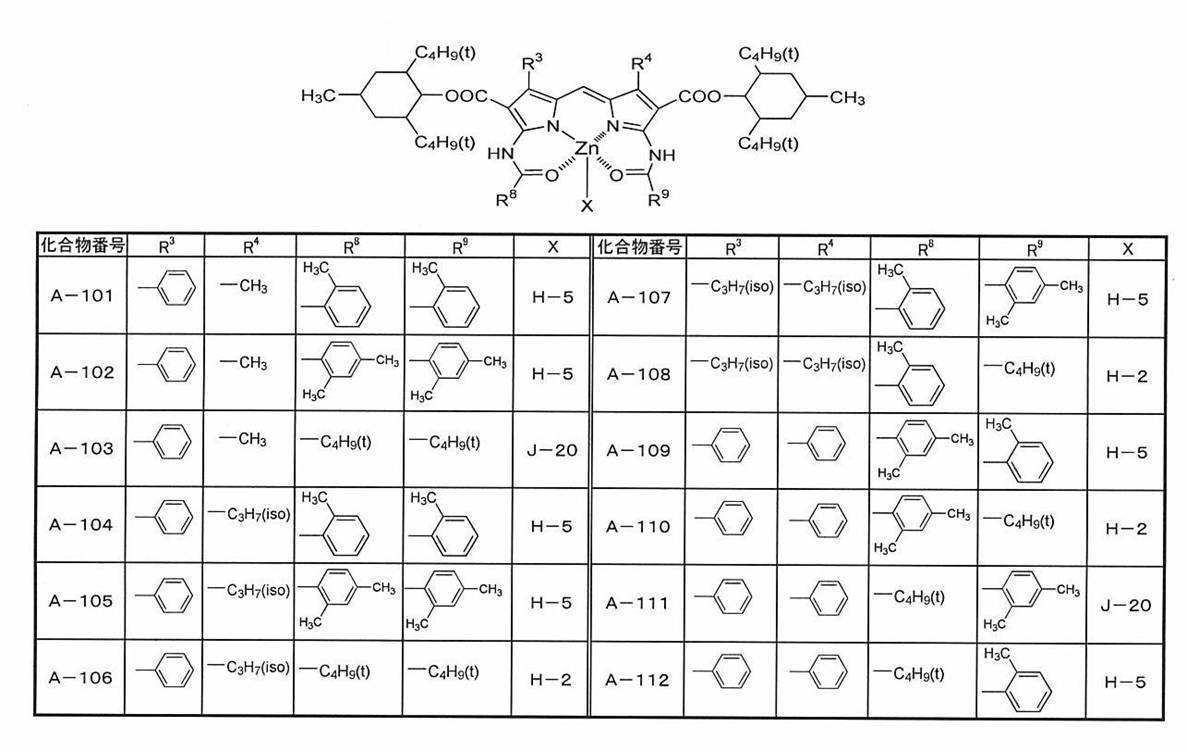 Figure JPOXMLDOC01-appb-C000029