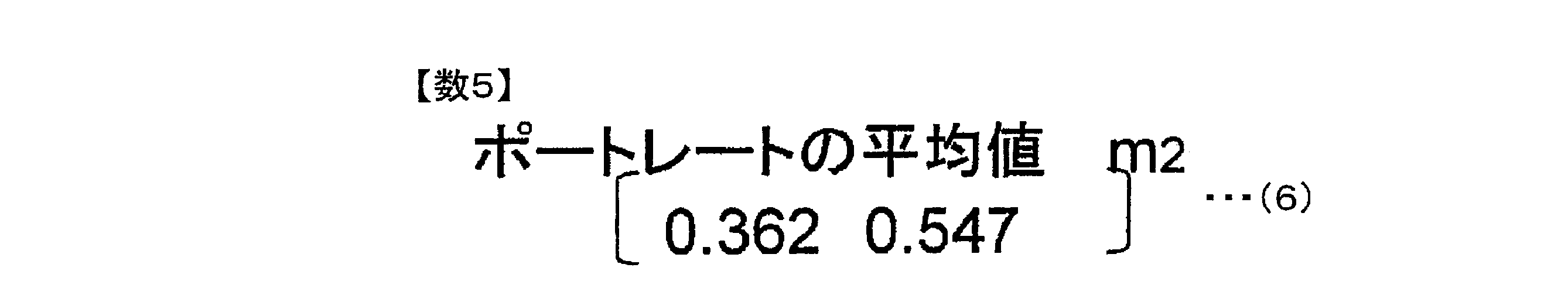 Figure JPOXMLDOC01-appb-M000005