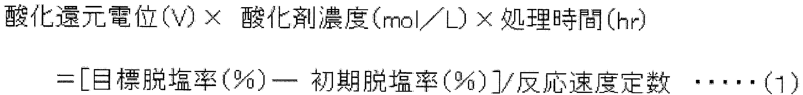 Figure JPOXMLDOC01-appb-M000001