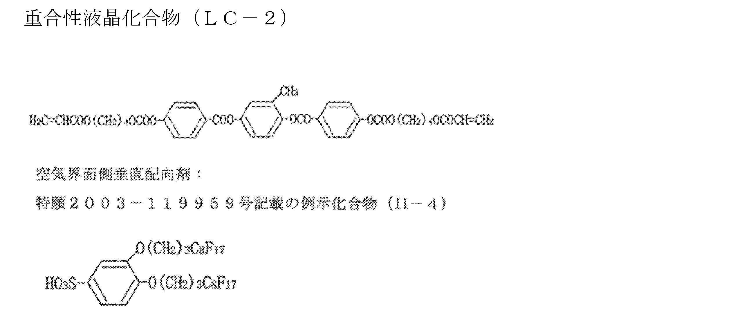 Figure JPOXMLDOC01-appb-C000016