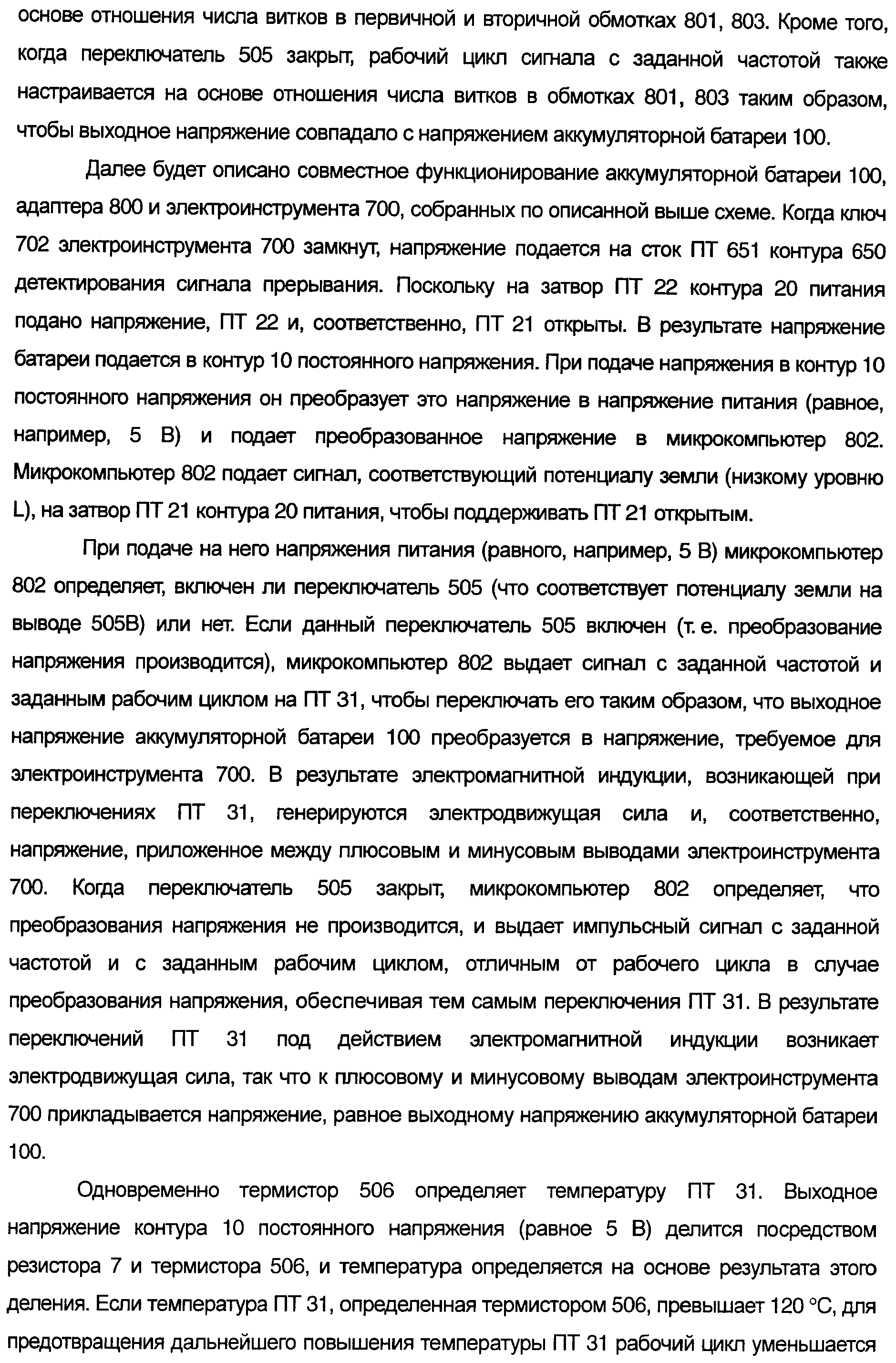 Figure 00000033