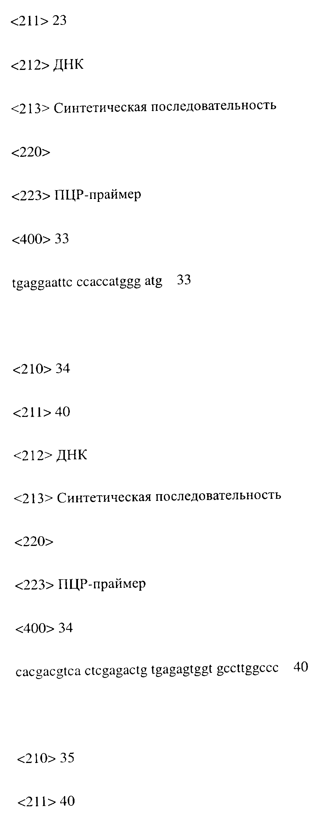 Figure 00000046