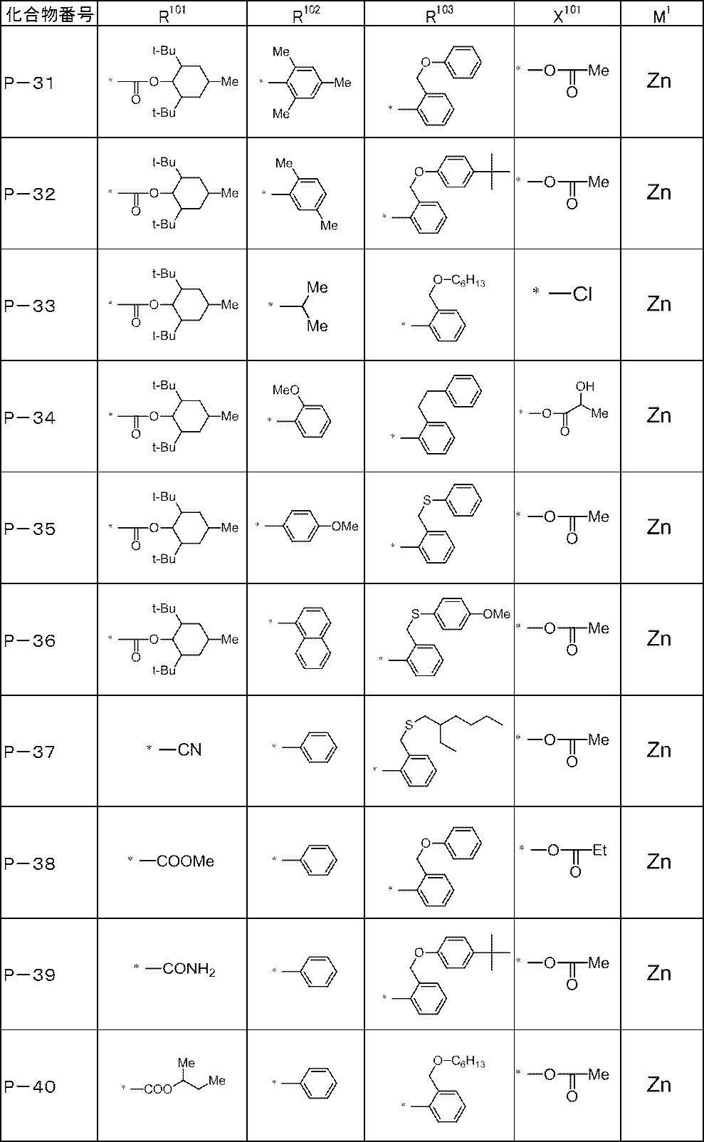 Figure JPOXMLDOC01-appb-C000013